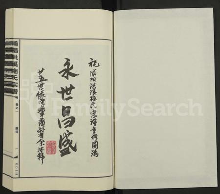 4469.浦阳洪溪施氏宗谱 [18卷].pdf电子版