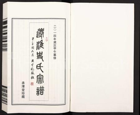 4482.史氏宗谱 [8卷](别名：迁淮史氏宗谱).pdf电子版