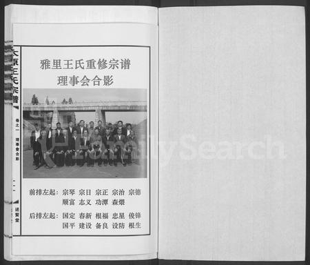 4583.太原王氏宗谱 [5卷](别名：雅里王氏宗谱).pdf电子版