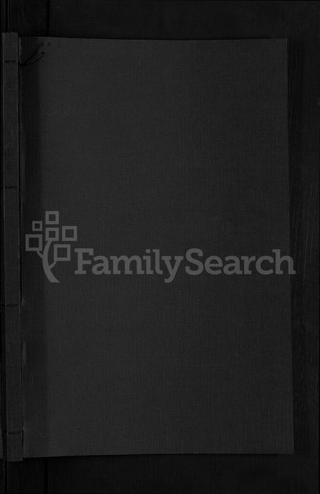 4632.延陵排岭吴氏宗谱 [3卷].pdf电子版