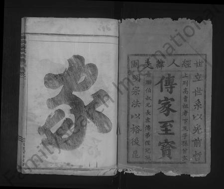 4640.浦阳席氏宗谱 [4卷](别名：浦阳罗源席氏宗谱、浦阳席氏家谱).pdf电子版