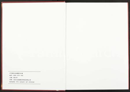 4652.中华谢氏总谱江西通谱赣南联谱赣州分谱 [5卷](别名：中华谢氏总谱江西赣南赣州分谱、中华谢氏总谱赣州分谱).pdf电子版