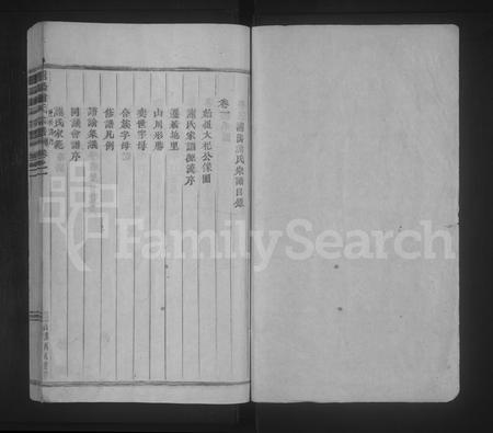 4654.浦阳谢氏宗谱 [6卷].pdf电子版