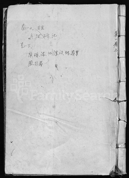 4673.花园徐氏西溪房谱 [8卷](别名：Hua Yuan Xu Shi Xi Xi Fang Pu、花园徐氏西溪房谱).pdf电子版