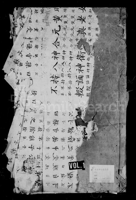 4700.徐氏正宗统谱 [14卷,首1卷].pdf电子版