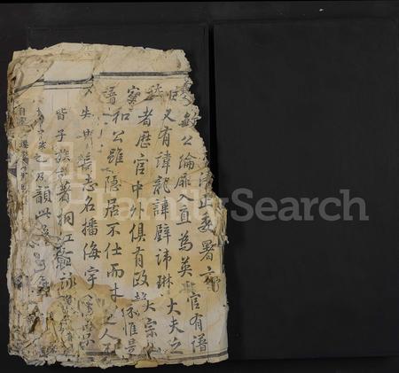 4736.金华姚车姚氏宗谱 [残卷](别名：姚氏宗谱).pdf电子版