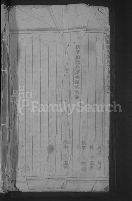 4740.浦阳叶氏宗谱 [4卷](别名：浦阳演溪叶氏宗谱、Puyang Ye Shi Zong Pu、浦阳叶氏宗谱).pdf电子版