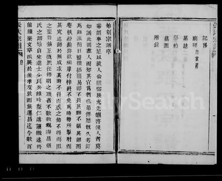 4815.半海张氏宗谱(别名：张氏宗谱).pdf电子版插图