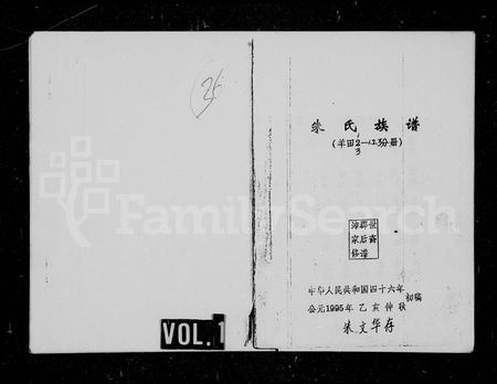 11527.朱氏族谱 ： 羊田分册.pdf电子版