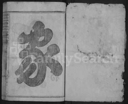 4872.浦阳西皐周氏宗谱 [19卷](别名：浦阳西皐周氏宗谱).pdf电子版插图