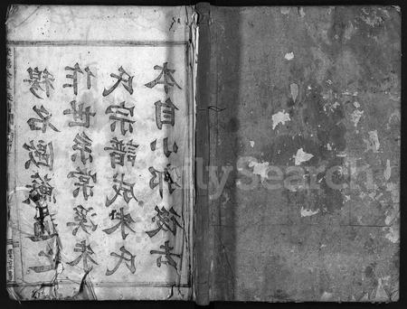 4892.棠溪朱氏宗谱 [16卷](别名：棠溪朱氏重修宗谱、Tang Xi Zhu Shi Zong Pu).pdf电子版插图