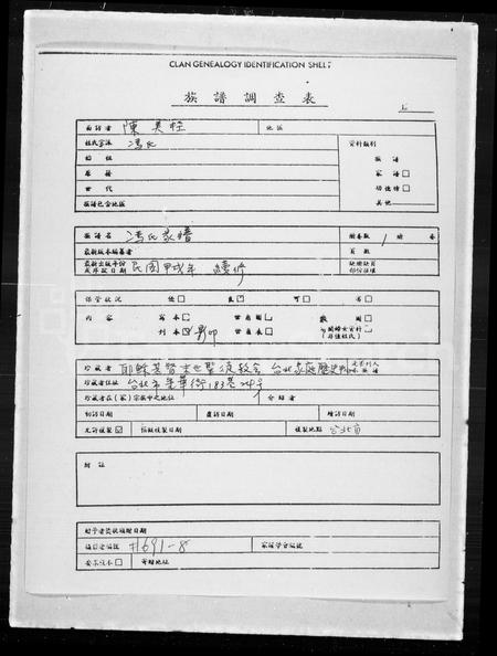 1333.冯氏家谱 : 大树堂.pdf电子版插图 1333.冯氏家谱 : 大树堂.pdf电子版插图