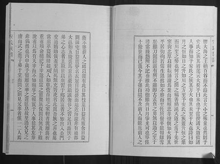山东安氏-安氏族谱[5卷](别名：An Shi Zu Pu).pdf电子版插图5