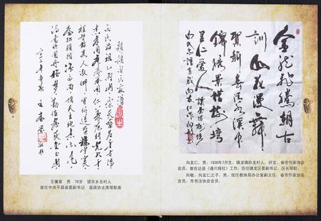 四川白氏-白氏家谱.pdf电子版插图5