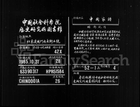四川白氏-白氏乐阳族谱 [8卷,首1卷].pdf电子版插图