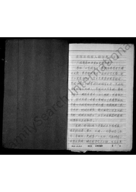 3251.李氏志谱 : 初稿.pdf电子版插图1 3251.李氏志谱 : 初稿.pdf电子版插图1