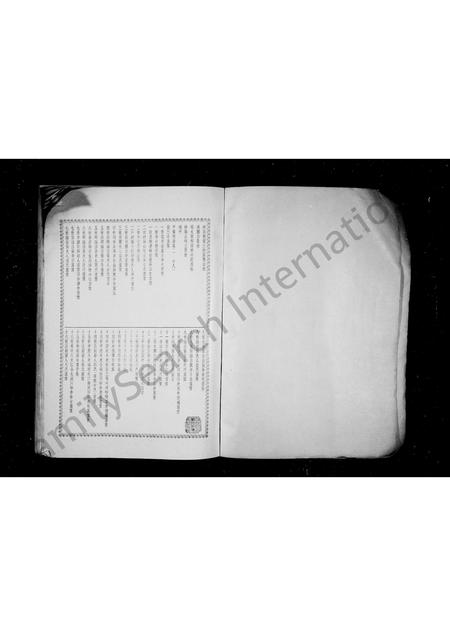 3676.岐阳世家文物图像册 : 营造学社编.pdf电子版插图1 3676.岐阳世家文物图像册 : 营造学社编.pdf电子版插图1