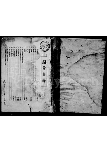 3821.星洲琼崖林氏公会  纪念刊.pdf电子版插图1 3821.星洲琼崖林氏公会  纪念刊.pdf电子版插图1