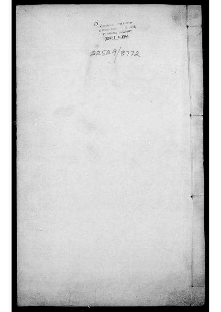 4626.郃阳南渠西马氏宗谱传记 ： [4卷].pdf电子版插图1