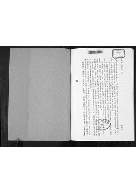 5271.任氏谱书[3卷](别名：Ren Shi Pu Shu、任氏世系谱).pdf电子版插图1