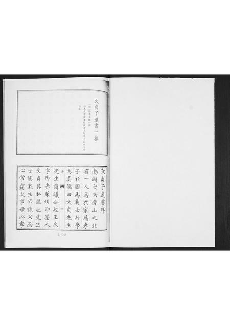 6322.即墨王氏家乘载荣録.pdf电子版插图1 6322.即墨王氏家乘载荣録.pdf电子版插图1