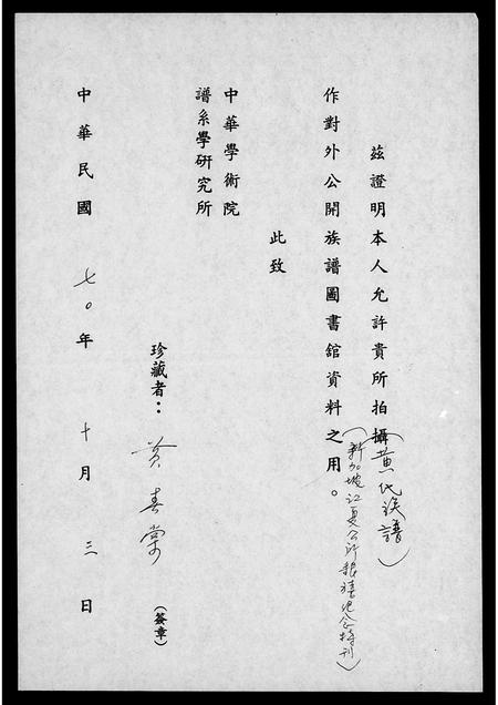 8462.江夏公所银禧纪念特刊 : 新加坡(1953-1978) = Kang Ha Clan Association 25th anniversary souvenir(别名:Kang Ho Clan Association 25th anniversary souvenir).pdf电子版插图1 8462.江夏公所银禧纪念特刊 : 新加坡(1953-1978) = Kang Ha Clan Association 25th anniversary souvenir(别名:Kang Ho Clan Association 25th anniversary souvenir).pdf电子版插图1