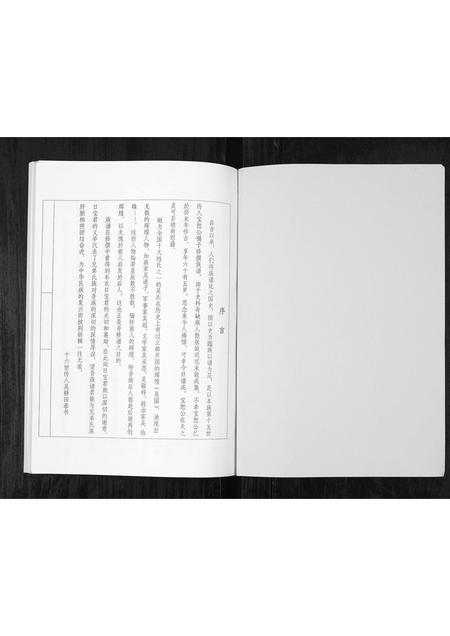 8590.福谨公吴氏族谱 [1册](别名：Fu Jin Gong Wu Shi Zu Pu、福谨公吴氏族谱).pdf电子版插图1