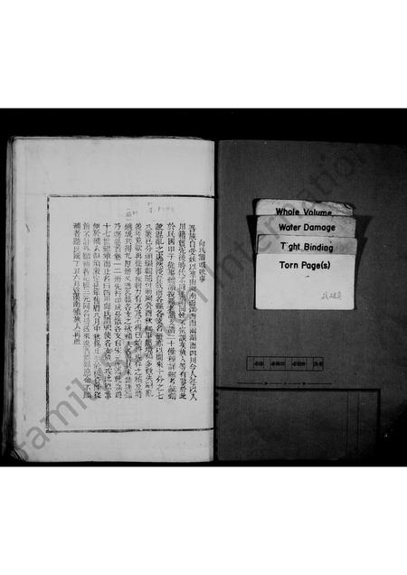 8920.四川省向氏总谱(别名:四川向氏总谱、向氏总谱).pdf电子版插图1 8920.四川省向氏总谱(别名:四川向氏总谱、向氏总谱).pdf电子版插图1