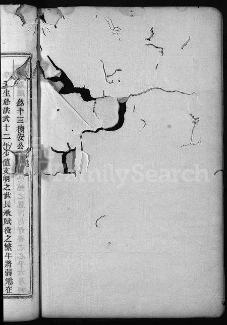4049.陈氏宗谱 [残卷](别名：Chen Shi Zong Pu、陈氏宗谱).pdf电子版插图1