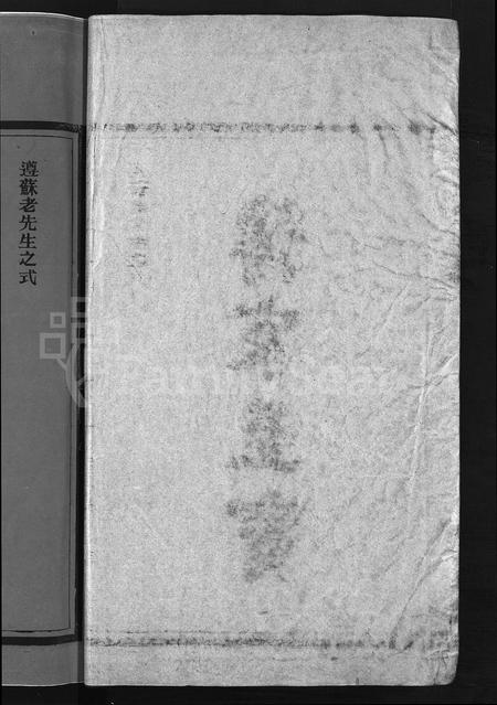 4054.颍川郡陈氏宗谱 [1卷](别名：YIng Chuan Jun Chen Shi Zong Pu、颍川郡陈氏宗谱).pdf电子版插图1