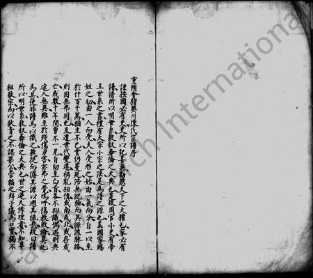 4061.重修会稽樊川陈氏宗谱 [5卷].pdf电子版插图1