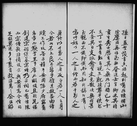 4062.陈氏宗谱 [10卷].pdf电子版插图1