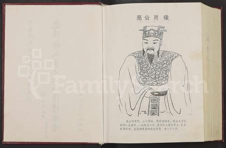 4084.河南郡杭州派及石墩头支派越陈褚氏第十六届续修宗谱 [全1册含5章](别名：越陈河南郡褚氏宗谱.、褚氏宗谱).pdf电子版插图1