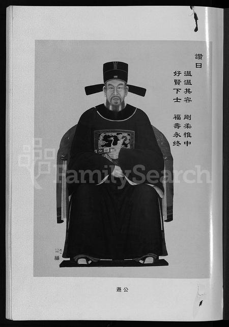 4092.清溪单氏宗谱 [15卷](别名：续修清溪单氏宗谱、Qing Xi Shan Shi Zong Pu、清溪单氏宗谱).pdf电子版插图1