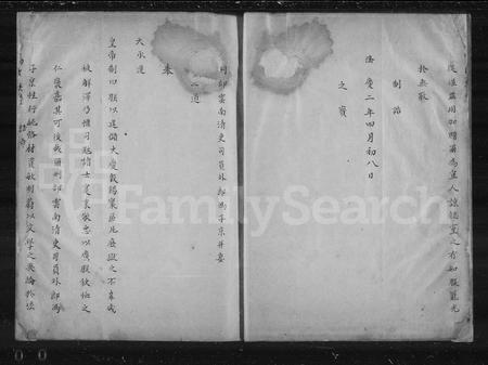 4122.冯氏族谱.pdf电子版插图1