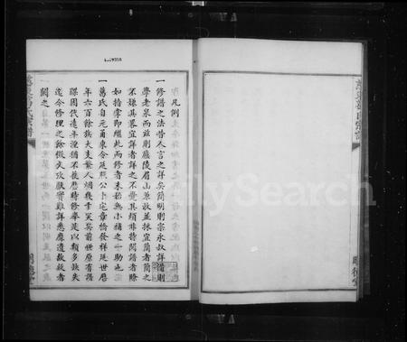 4151.慈谿章桥葛氏家乘.pdf电子版插图1