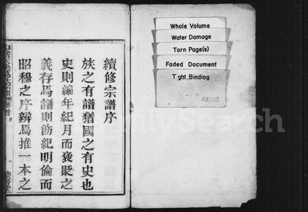 4154.山阴天乐葛氏宗谱.pdf电子版插图1 4154.山阴天乐葛氏宗谱.pdf电子版插图1