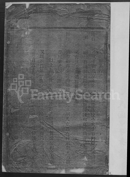 4213.玉壶胡氏宗谱(别名:胡氏宗谱、胡氏族谱).pdf电子版插图1 4213.玉壶胡氏宗谱(别名:胡氏宗谱、胡氏族谱).pdf电子版插图1