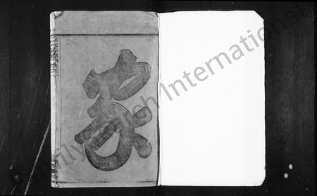 4218.尚湖胡氏宗谱 ： [12卷].pdf电子版插图1