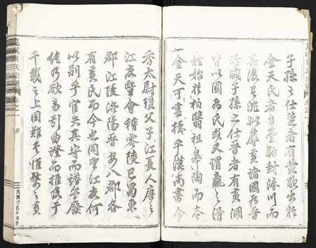4241.岘溪黄氏宗谱 [15卷](别名：Xian Xi Huang Shi Zong Pu、岘溪黄氏宗谱).pdf电子版插图1