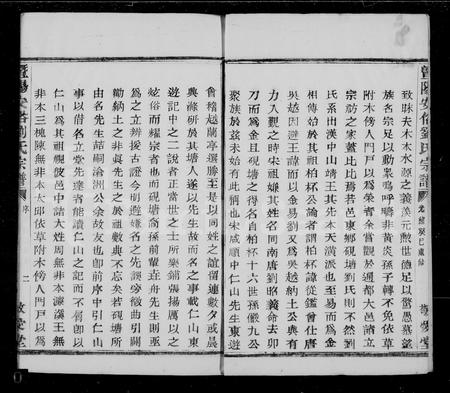 4291.研塘金氏宗谱 [10卷](别名：暨阳安俗刘氏宗谱、砚塘刘氏宗谱).pdf电子版插图1