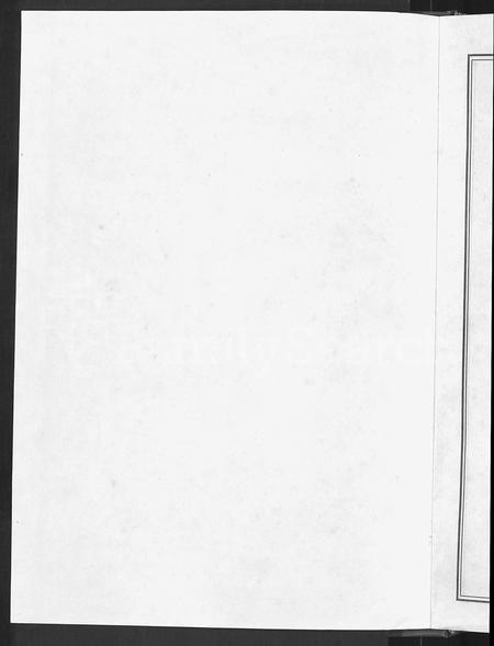 4295.中华柯氏大成宗谱 [5卷].pdf电子版插图1