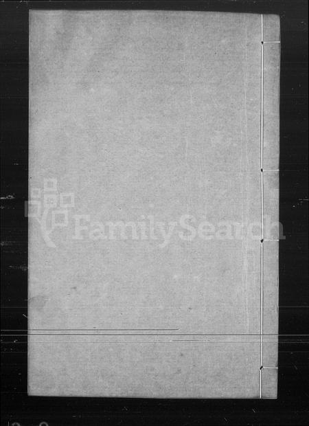 4297.萧山来氏家谱(别名:来氏家谱).pdf电子版插图1 4297.萧山来氏家谱(别名:来氏家谱).pdf电子版插图1