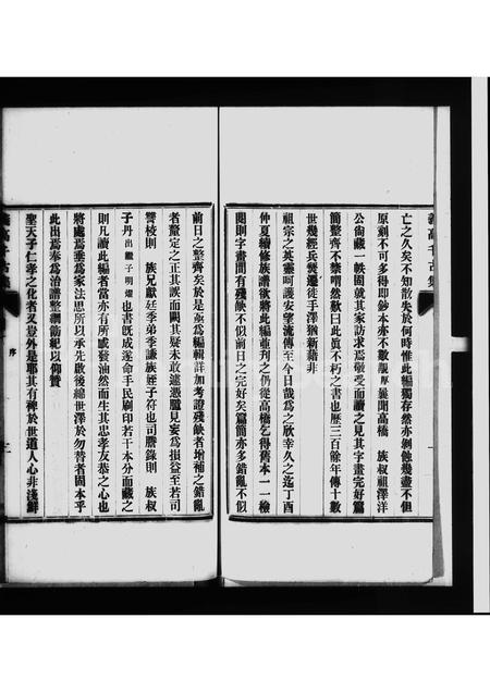 10487.义高千古集 ： [2卷].pdf电子版插图1