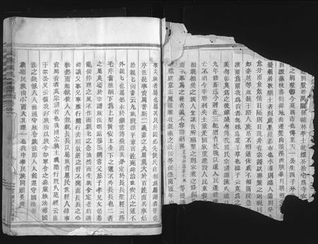 4325.吴宁厉氏宗谱 [残卷](别名：Wuning Lishi Zongpu、吴宁厉氏宗谱).pdf电子版插图1