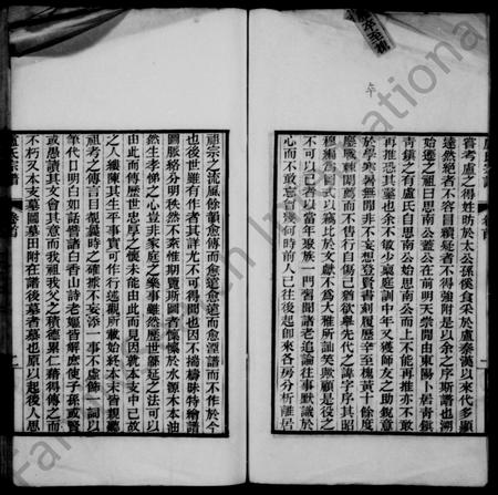 4357.青镇卢氏宗谱 [9卷].pdf电子版插图1