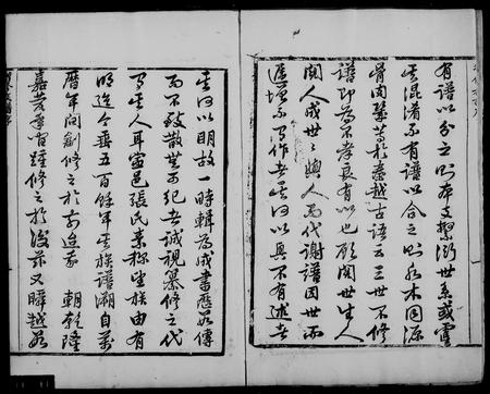 10727.宁晋张氏族谱 [6卷](别名：张氏增修族谱、张氏族谱).pdf电子版插图1