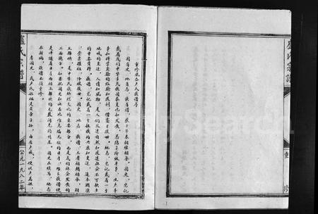 4359.凰岙卢氏宗谱 [不分卷](别名：凰岙卢氏房谱、Huang Ao Lu Shi Zong Pu、卢氏宗谱、凰岙卢氏宗谱).pdf电子版插图1