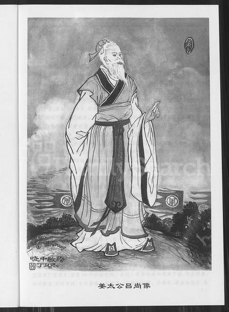 4380.壶溪吕族志 [上卷].pdf电子版插图1