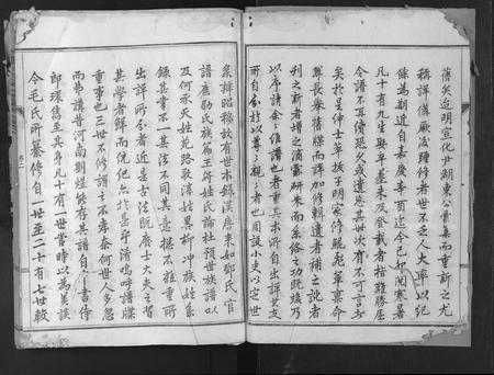 4399.绣川毛氏宗谱 [13卷,末2卷].pdf电子版插图1